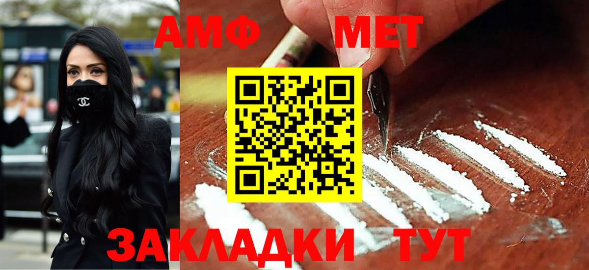 АМФ Premium  Вход с VPN  Amphetamine  АМФЕТАМИН  Зеленогорск 