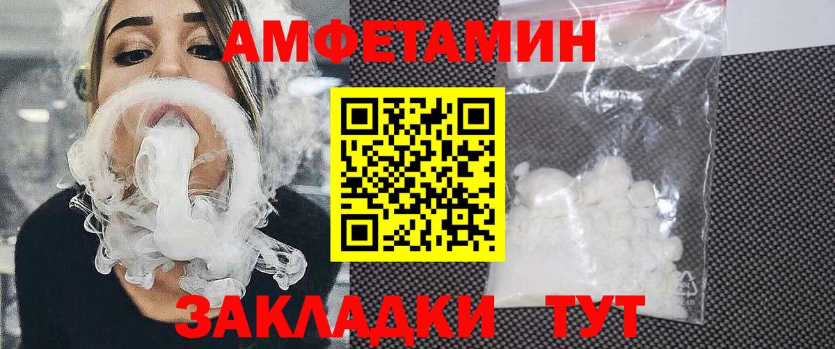 Amphetamine 98% Зеленогорск