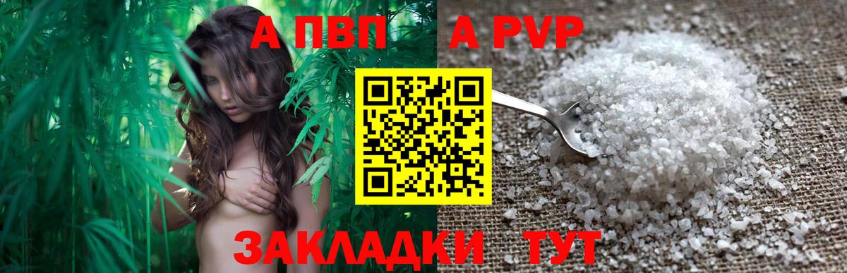 Зеленогорск  Альфа ПВП СК  APVP СК  Alpha-PVP VHQ  Вход с VPN 