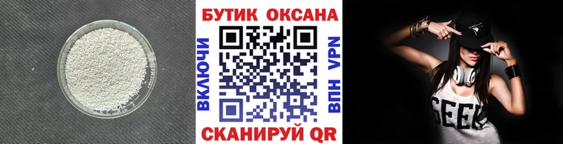 БУТИРАТ 99%  что такое   Зеленогорск 