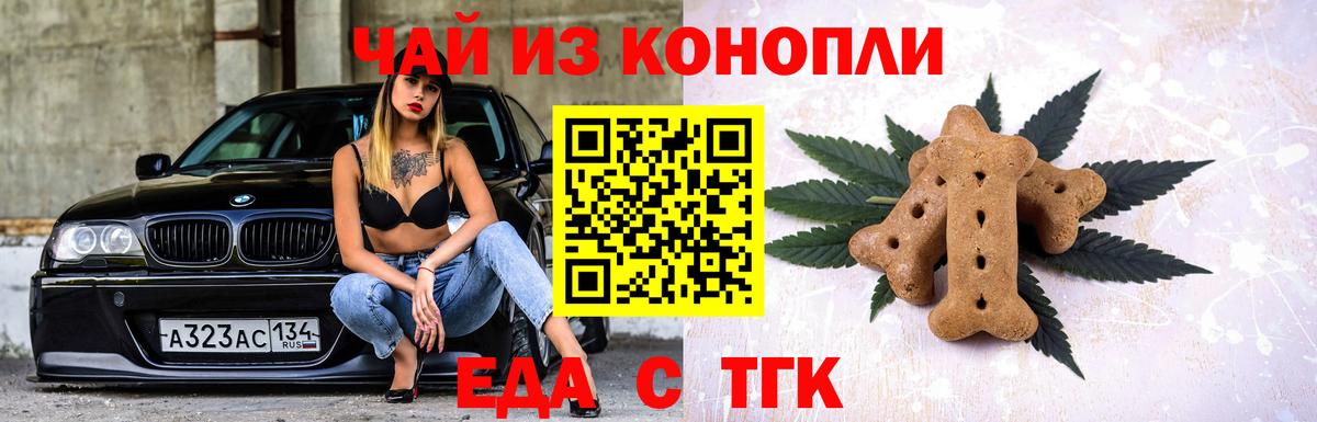 Зеленогорск  Canna-Cookies марихуана  Вход с VPN 