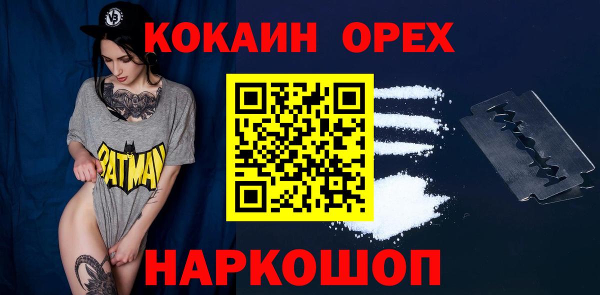Cocaine 98%  Кокаин Fish Scale  Кокаин  Вход с VPN  Зеленогорск 