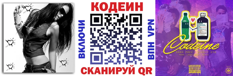 купить закладку  Зеленогорск  Codein Purple Drank 