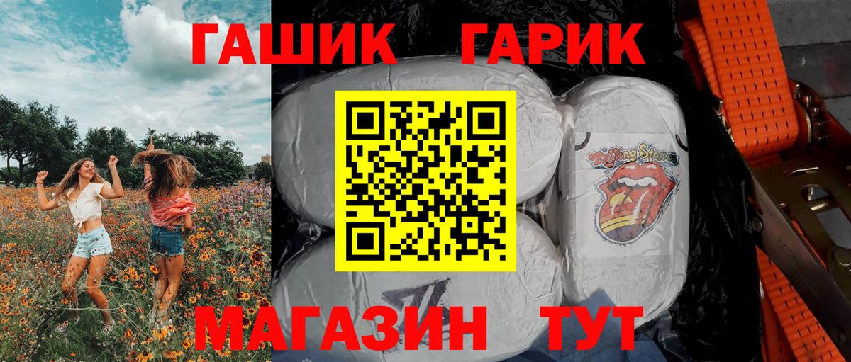 ГАШ  ГАШ индика сатива  Зеленогорск  Вход с VPN  ГАШ VHQ 