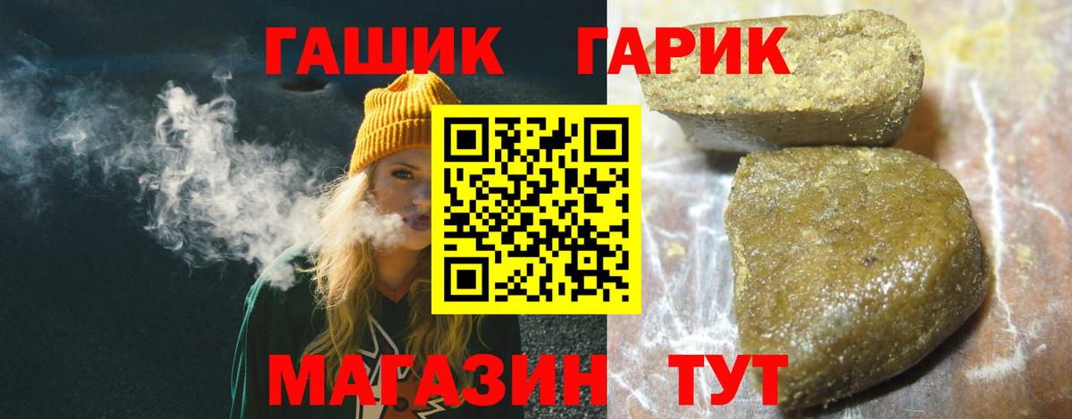 ГАШИШ ice o lator Зеленогорск