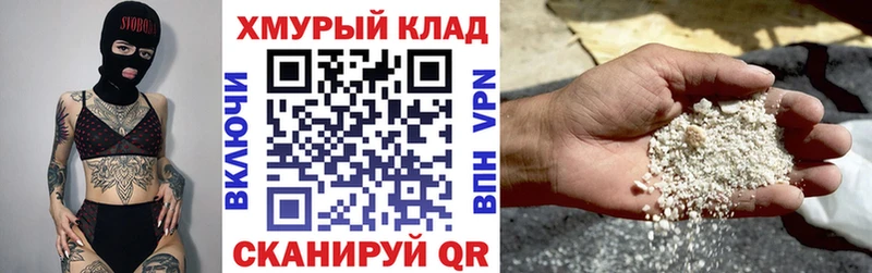 ГЕРОИН Heroin  Зеленогорск 