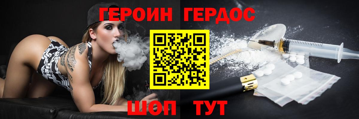 Зеленогорск  Героин белый  Вход с VPN 