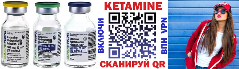 цены   Зеленогорск  Кетамин VHQ 