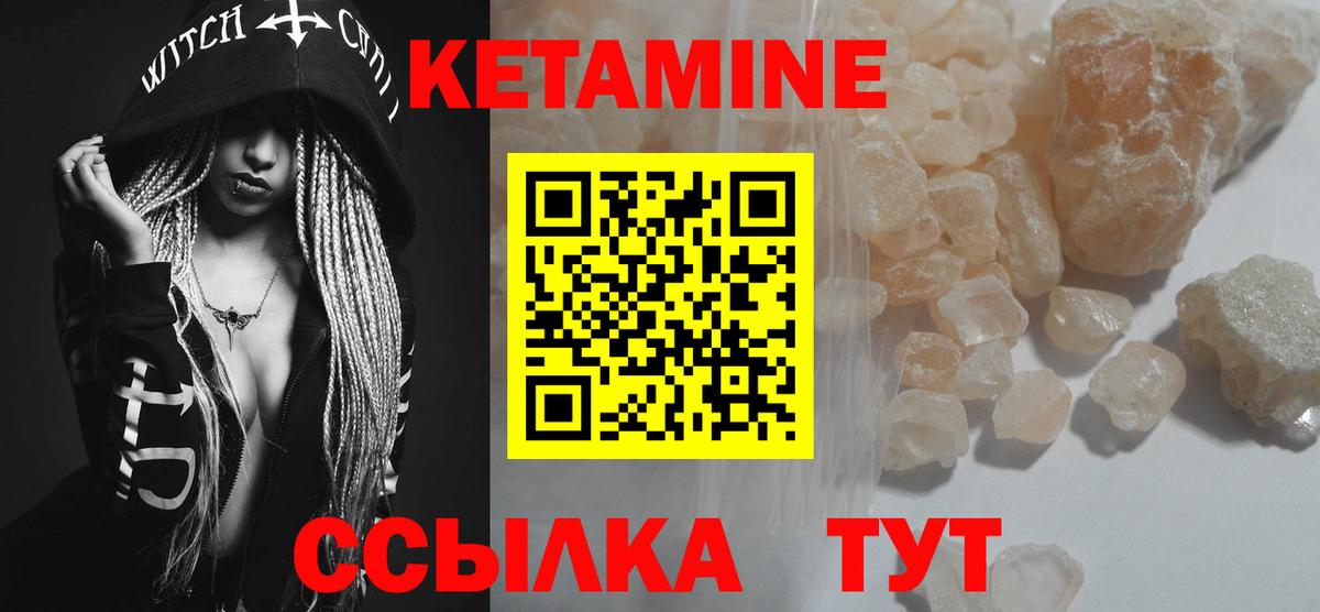 Кетамин VHQ  Вход с VPN  Зеленогорск  КЕТАМИН VHQ 