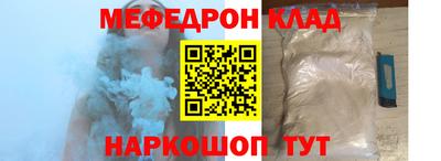 мефедрон VHQ Гай
