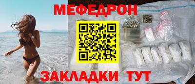 мефедрон VHQ Гай