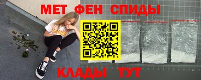 меф VHQ Кандалакша