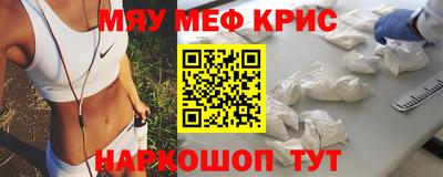 мефедрон VHQ Гай