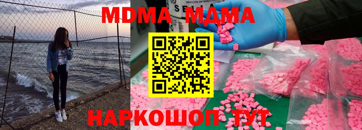 МДМА молли Зеленогорск