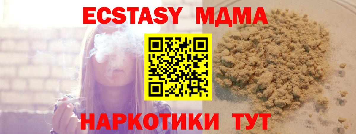 Зеленогорск  МДМА crystal  MDMA молли  Вход с VPN 