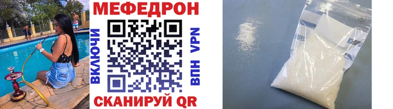 МЯУ-МЯУ кристаллы Зеленогорск