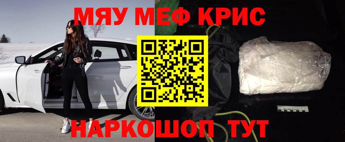 МЕФ VHQ  Меф  Зеленогорск  МЯУ-МЯУ 4 MMC  Вход с VPN 