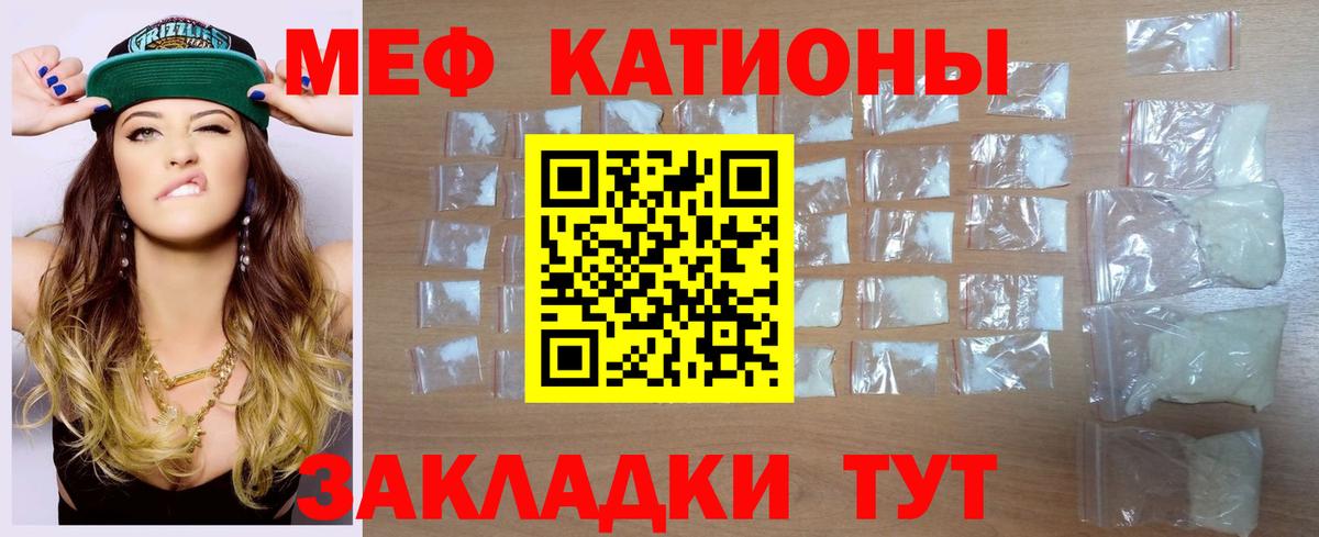 Меф мяу мяу кристаллы Зеленогорск