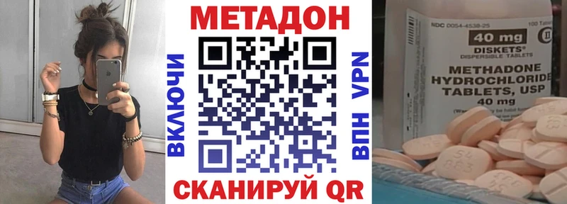 МЕТАДОН белоснежный  купить  сайты  Зеленогорск 