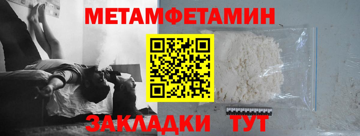 Зеленогорск  МЕТАМФЕТАМИН винт  Вход с VPN 