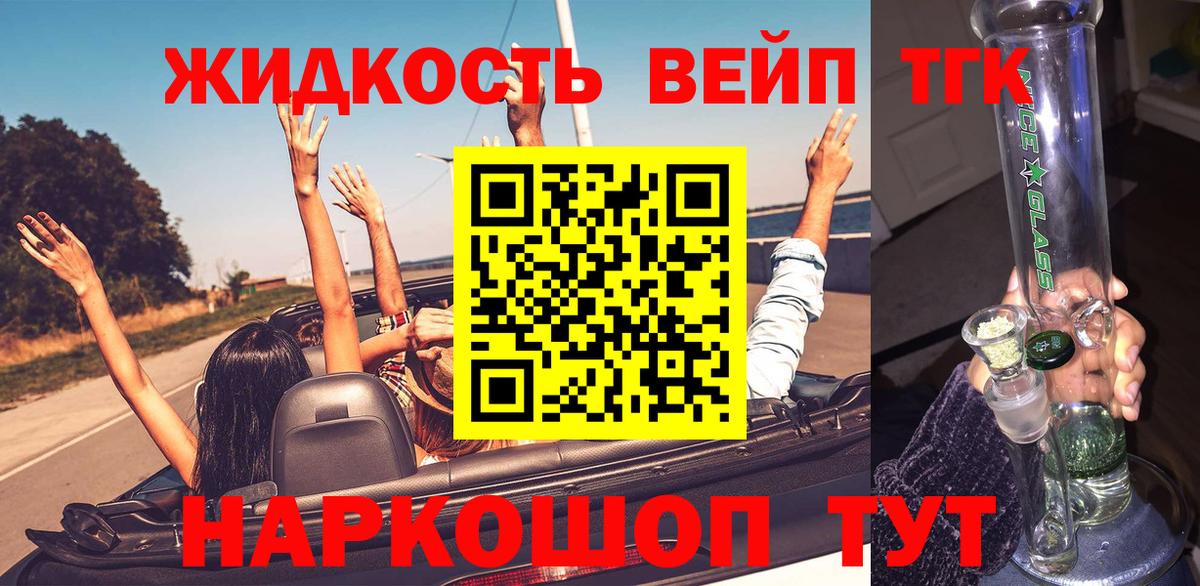 Дистиллят ТГК гашишное масло Зеленогорск