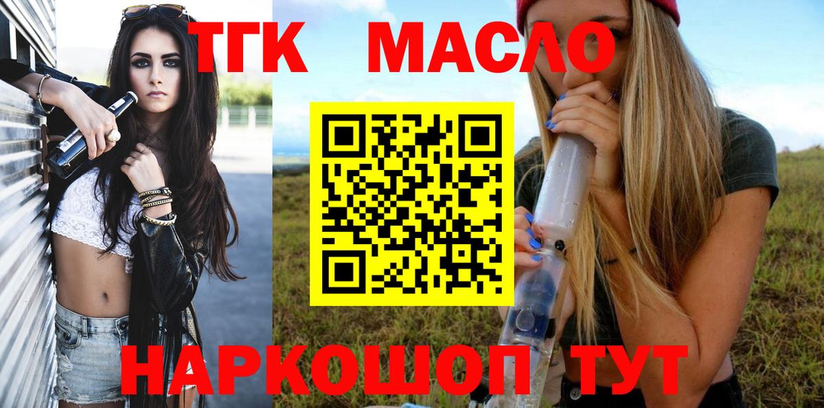 Зеленогорск  ТГК вейп с тгк  Вход с VPN 
