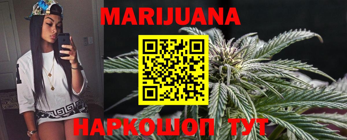 Зеленогорск  Шишки марихуана сатива  Вход с VPN  Каннабис SATIVA & INDICA  МАРИХУАНА конопля 